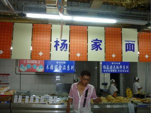 饃香楊家餐飲管理圖冊 全面提升餐飲運營效率